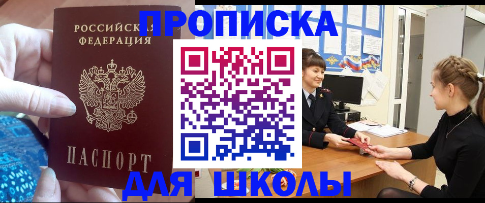 временная регистрация адрес в Кинешме