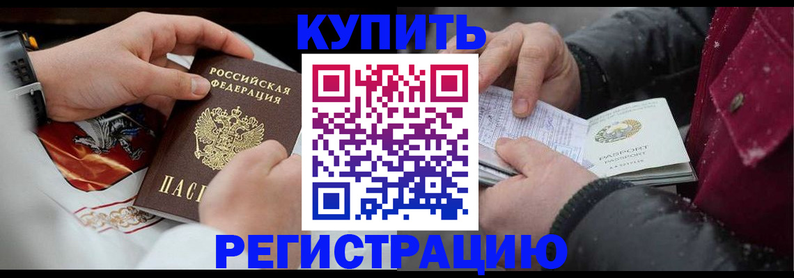 прописка штамп в Кинешме