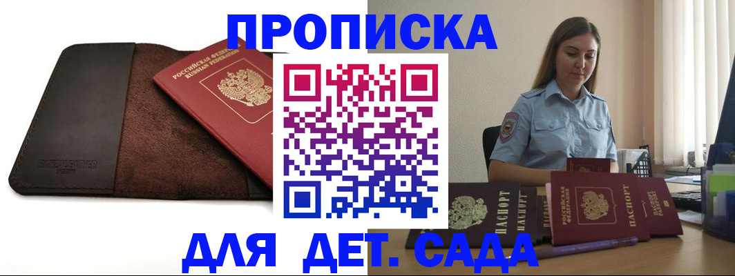 прописка поиск в Кинешме